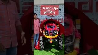 Grand Oja launching। Oja launching video। adbhut technology wala tractor ka launching।