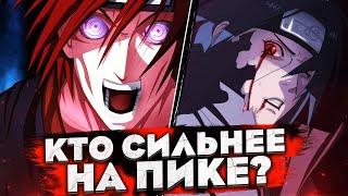 НАГАТО VS ИТАЧИ | КТО СИЛЬНЕЕ НА ПИКЕ?