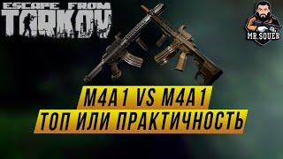 ТАРКОВ ● ТОП СБОРКА M4A1 ● НУЖЕН ЛИ ЛАЗЕРГАН В ESCAPE FROM TARKOV