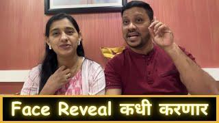 Face Reveal कधी करणार | Marathi Vlog 615 |