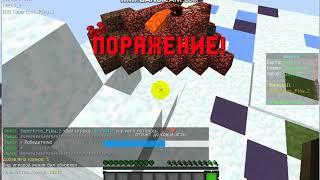 Прятки на дуэлях! VimeWorld