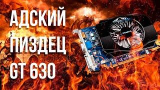 Тест Geforce gt 630. На что способна в 2020?