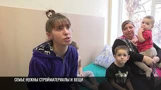 Семье из села Выхватинцы нужна помощь после пожара