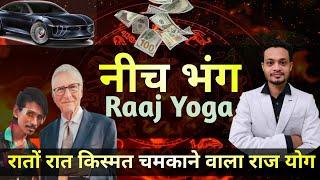 Neech Bhang Raaj Yoga रातों रात किस्मत चमकाने वाला राज योग