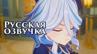 Фурина играет в камень-ножницы-бумагу | Русская озвучка (Genshin Impact)