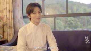 黄靖翔高泰宇《双程》配音制作特辑Huang Jing Xiang VS GaoTai Yu About 《A Round Trip to Love》