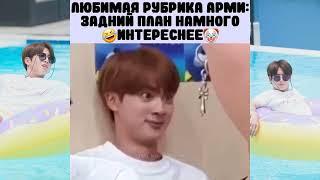 ОЧЕНЬ СМЕШНЫЕ МОМЕНТЫ С БТС!!! из Instagram#13