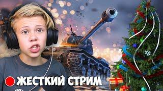 Школьник Рашит в Танках World of Tanks #aonecool