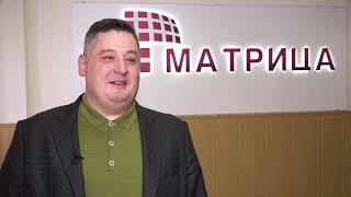 Компании "Матрица" 19 лет!