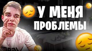 У меня проблемы... Отдыхаем, общаемся и просто разговариваем