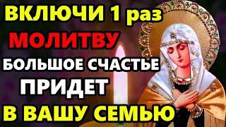 ПОВТОРИ СИЛЬНЕЙШУЮ МОЛИТВУ! ВСЕ ИСПОЛНИТСЯ! Молитва Пресвятой Богородице! Православие