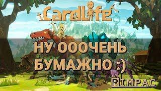 CardLife: Cardboard Survival _ Бумажная выживалка с крутой механикой строительства и крафта!