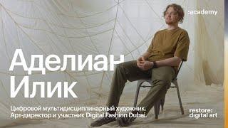 Академия re:Store X Ilikadelian