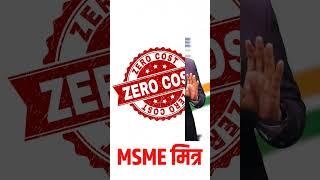 Welcome MSME MITRA