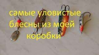 Лучшие блесны  для ловли щуки