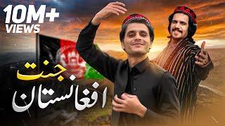 Javed Amirkhail Pashto New Song 2024 || Jannat Afghanistan || Pashto Eid Song 2024 || Redshirtwala