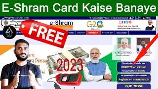 E Shram Card Kaise Banaye I How To Apply E Shram Card Online 2023 I