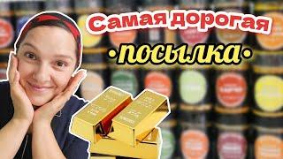 Теперь буду готовить ещё вкуснее. Самая ДОРОГАЯ ПОСЫЛКА. @galina_kuhnya