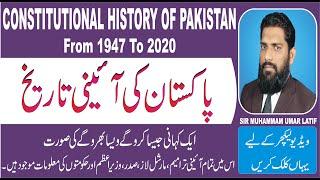 COMPLETE CONSTITUTIONAL HISTORY OF PAKISTAN ON FINGER TIPS IN JUST ONE LECTURE