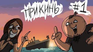 Metal Family Прикинь №1