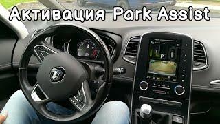 Установка ddt4all. Активация Park Assist (Автопарковка) Рено Сценик 4 и аналоги.