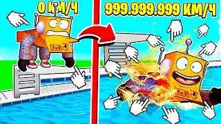 СТАЛ САМЫМ БЫСТРЫМ В МИРЕ ПЛОВЦОМ 999.999.999 КМ\Ч  РОБЛОКС ЧЕЛЛЕНДЖ! ROBLOX Swim Race Simulator