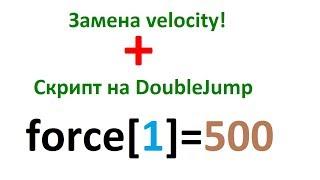 [Doesn'tWork] Как сделать БЕСКОНЕЧНЫЙ прыжок в Brofist.io ?!