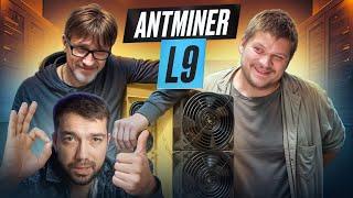 Antminer L9 обзор  - хороший асик, хорошая доходность, хорошая окупаемость. Оправдана ли его цена?