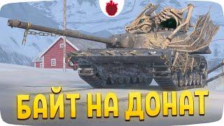 Kpz 07 P(E) — Новая Десятка за БЕЗУМНЫЙ Донат! // Черная Пятница в Tanks Blitz