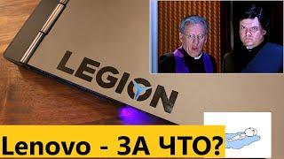 Почему все мастера не любят Lenovo (Часть 1)