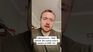 Какая в Беларуси средняя зарплата?