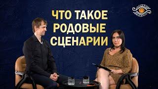 Родовые сценарии на войне и карма рода. Отработка или  закрытие важных циклов?