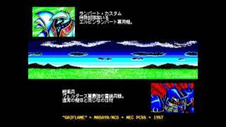 [NEC PC88] - "Gaiflame" - Intro