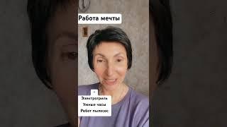 Работа в телефоне #работавинтернете #работадома #бизнесснуля