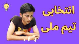 بازی خاطره انگیز من  || دفاع فرانسه|| ویدیوی هفتم