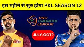 Pro Kabaddi Season 12 Starting Date & Month Updates | PKL 12 To Start In July Or October?