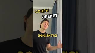 КЕЛІСЕСІҢДЕР МЕ?