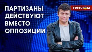 Партизаны – основа антивоенного движения в России, – Сидельников