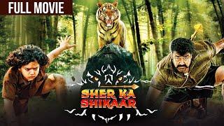 Mohanlal Blockbuster Hindi Dubbed Action Thriller Movie | Sher Ka Shikaar | Kamalinee | Pulimurugan