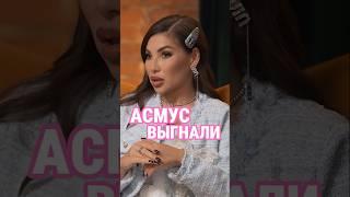 За что Кристину Асмус выгнали со съемок фильма #show #отношения #жизнь #психология #мода #кино