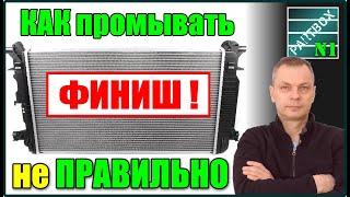 Что забивает радиатор печки. Чем промыть систему охлаждения. Финал. 5 экспериментов. Ошибки.