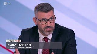 Кузман Илиев за целите на "България може" | БТВ