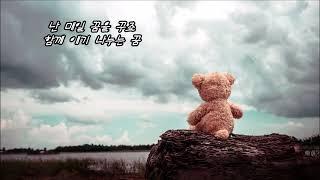 일기예보 - 인형의 꿈