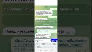 Накрутка поведенческих факторов (ПФ) и продвижение объявлений на Avito