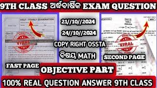 Class 9 Half yearly English Questions paper 2024 || 9th half yearly questions paper 2024