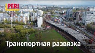 Транспортная развязка, Самара.