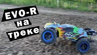 Тест EVO-R Remo Hobby Brushless UPGRADE RH8066. 2-3S на треке для мотокросса.