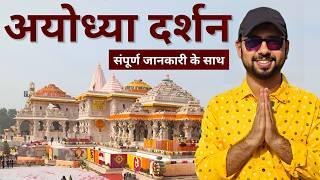 Ayodhya | Ayodhya Ram mandir | Ayodhya Tourist places | Ayodhya Tour Guide | Ayodhya Dham Yatra