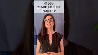 Чтобы счастье переполняло вас
