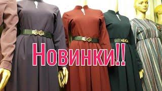 Рынок Дордой / Платье / Юбки (Осень) Оптом Кыргызстан 2019 Скидки